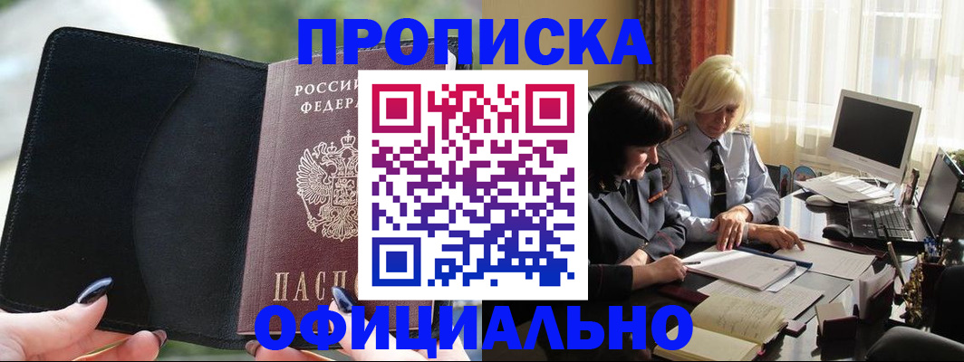 миграционный учет в Гае
