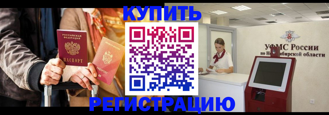 временная регистрация гарантия в Гае
