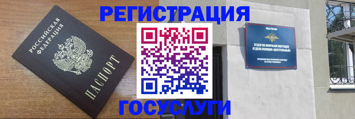 временная регистрация адрес в Гае